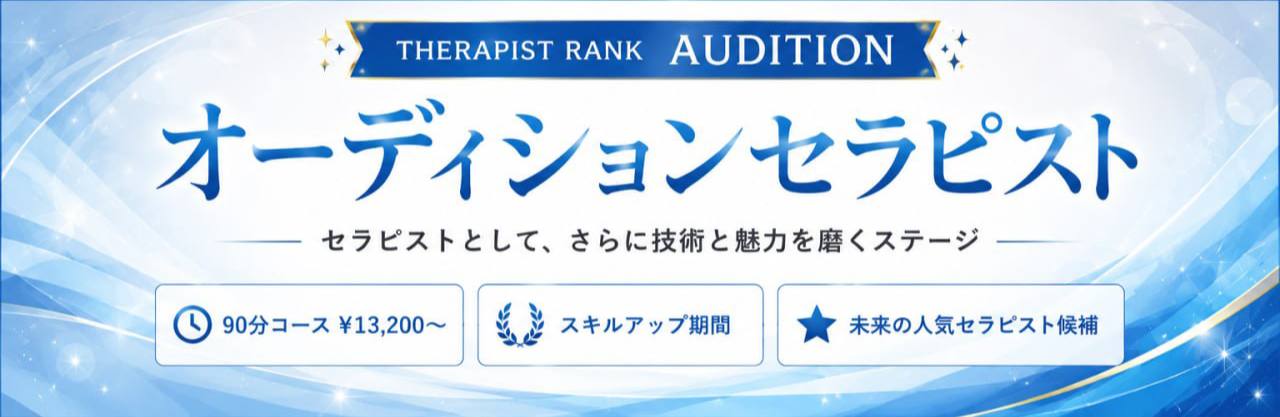 オーディション組一覧