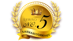 ランキング 第5位